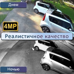 IP камера 4Мп с POE, RVH IP камера 4Мп с POE, RVH